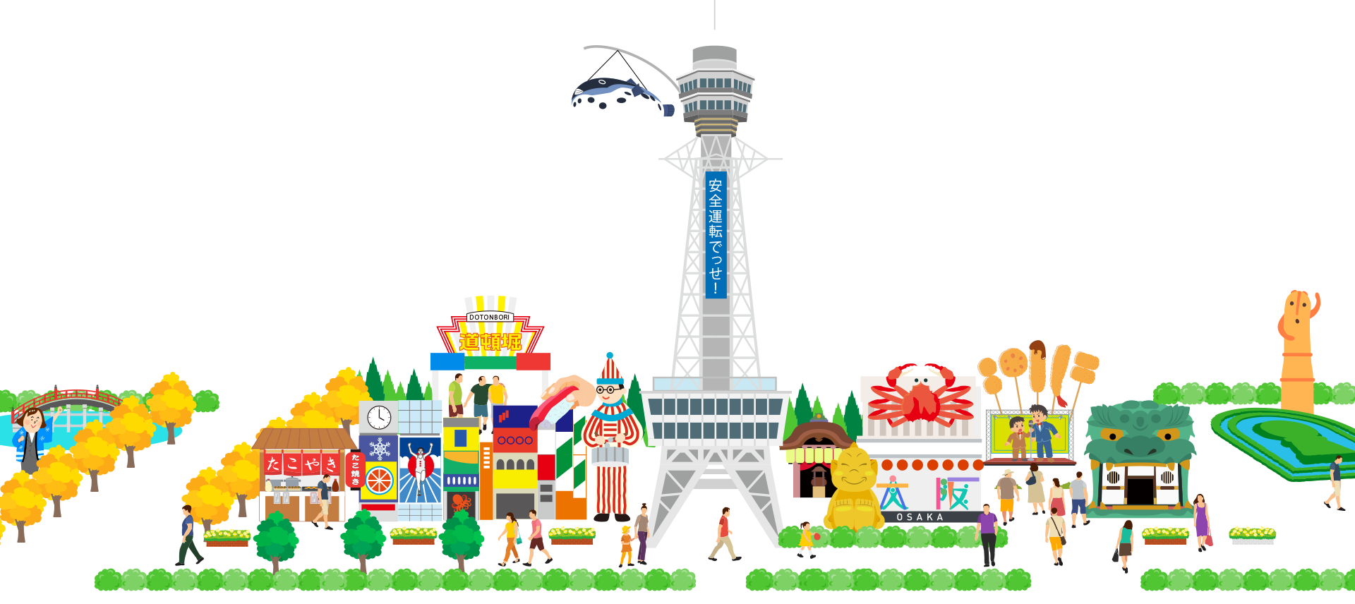 大阪市街イメージ